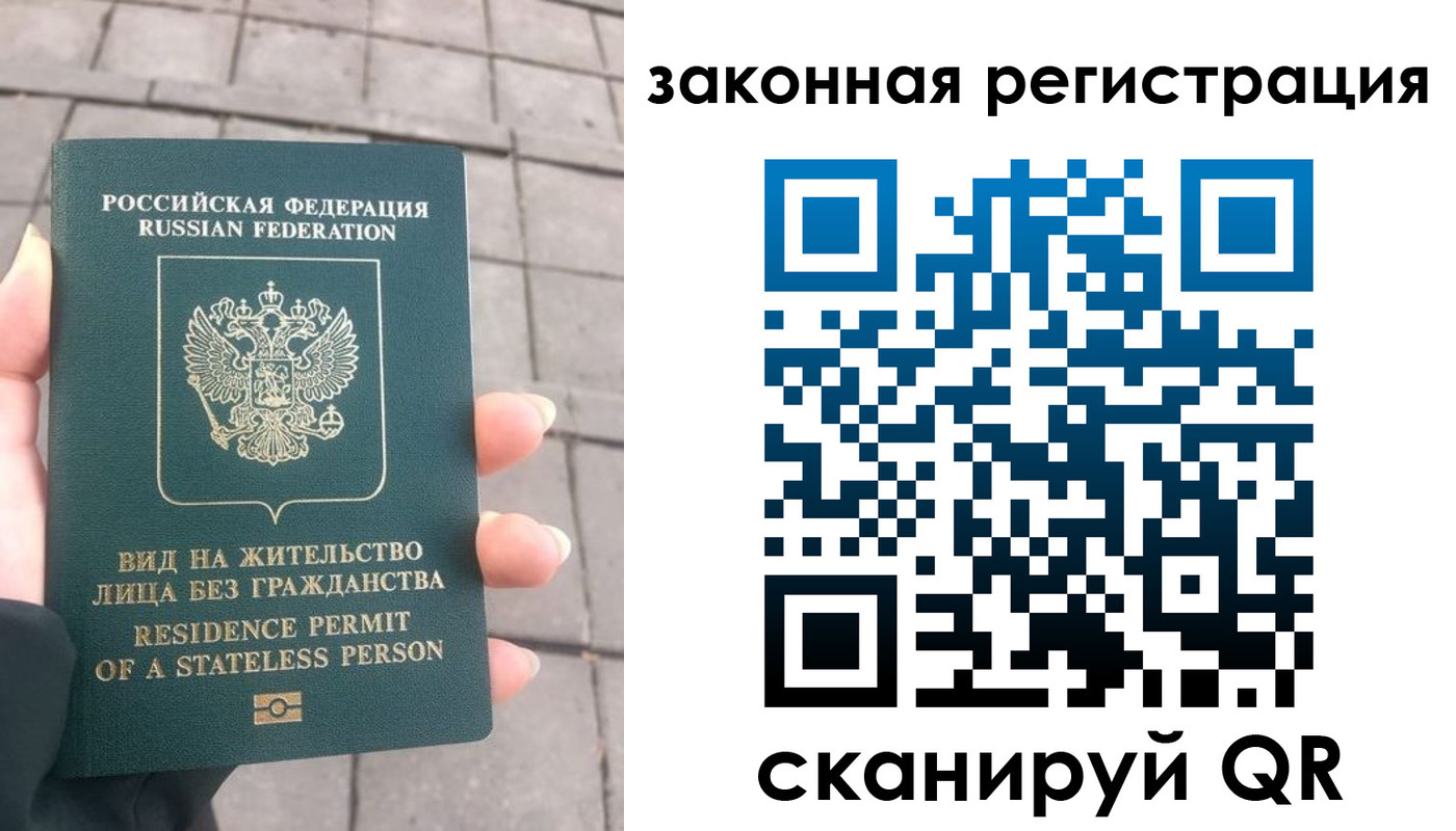 прописка паспорт в Стерлитамаке